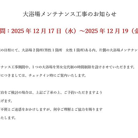 Kaga Katayamazu Onsen KASUIKYO  Hotel Eksteriør billede