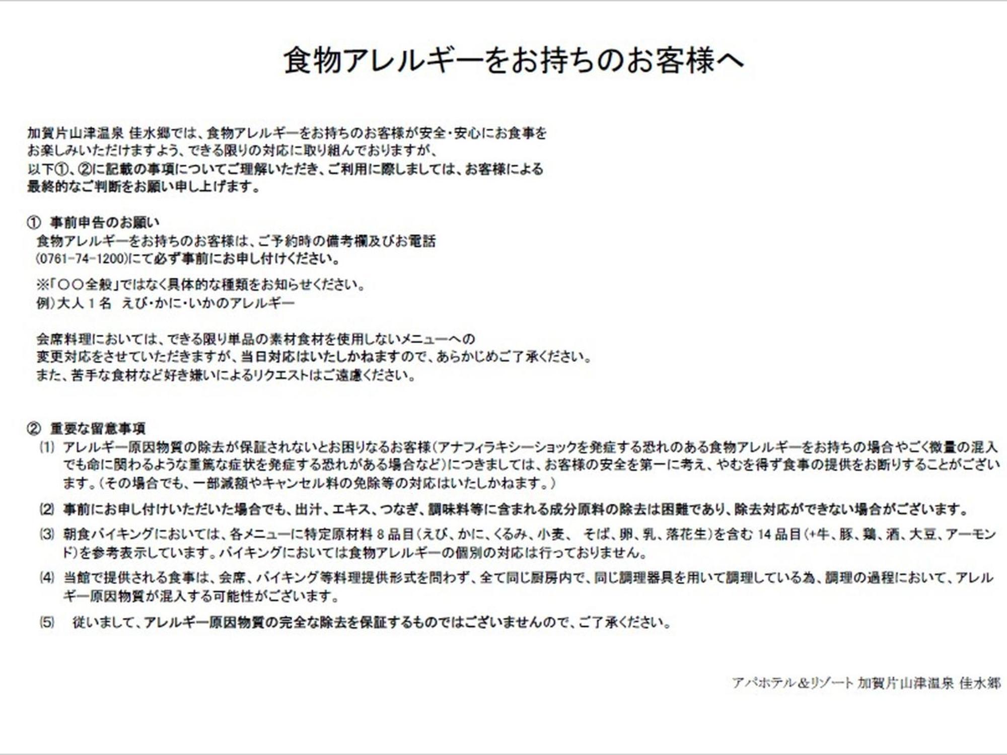 Kaga Katayamazu Onsen KASUIKYO  Hotel Eksteriør billede